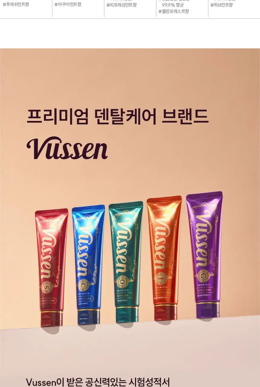 [대용량] 뷰센C 충치치약, 뷰센O 구취치약, 뷰센28 미백제 4개입 상세페이지 56